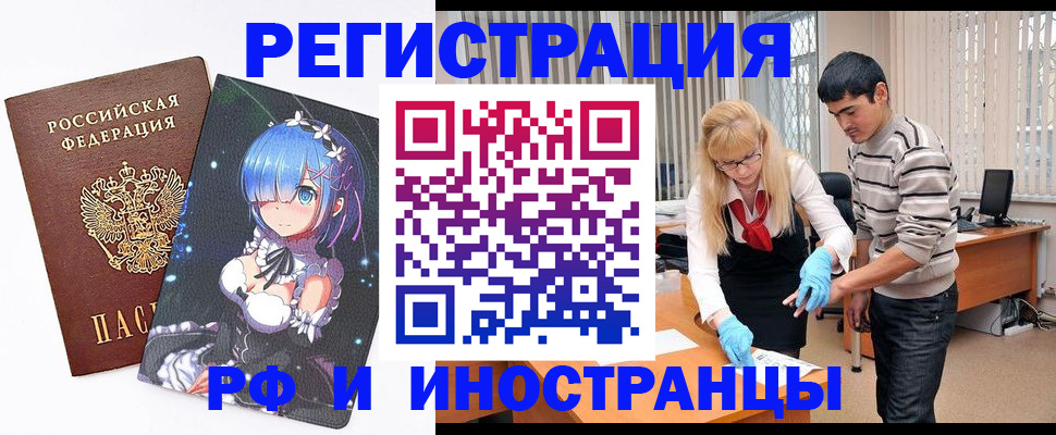 временная регистрация адрес в Великих Луках