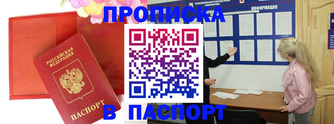 временная регистрация 2025 в Великих Луках