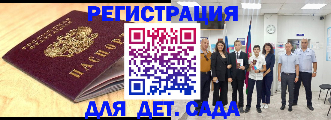 прописка законно в Великих Луках