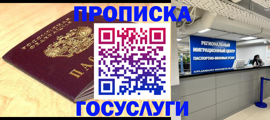 найти адрес прописки в Великих Луках
