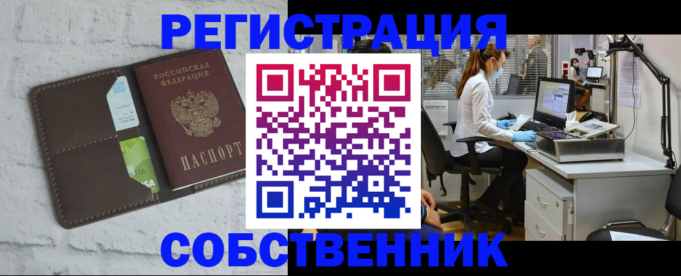 прописка ребенка в Великих Луках