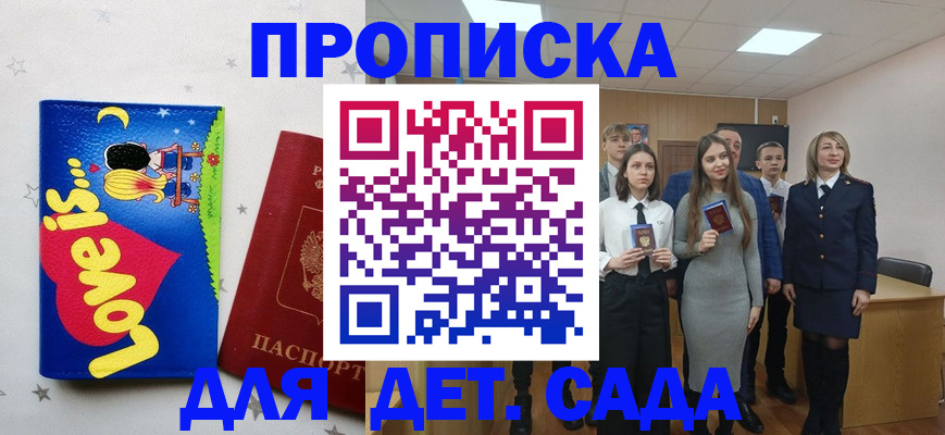 прописка иностранных граждан в Великих Луках