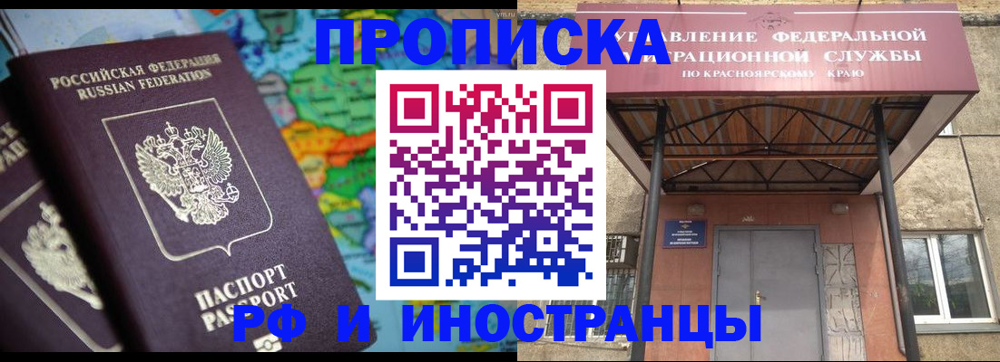 временная регистрация недорого в Великих Луках