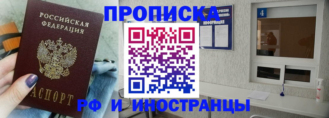 временная регистрация для всех в Великих Луках